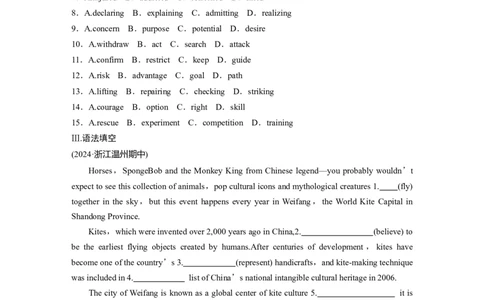 必修第二册　Unit2　Let&rsquo;scelebrate!_03高考英语_2025年新高考资料_一轮复习_2025高考大一轮复习讲义+课件（完结）_2025高考大一轮复习英语（外研版）_高考题型组合练
