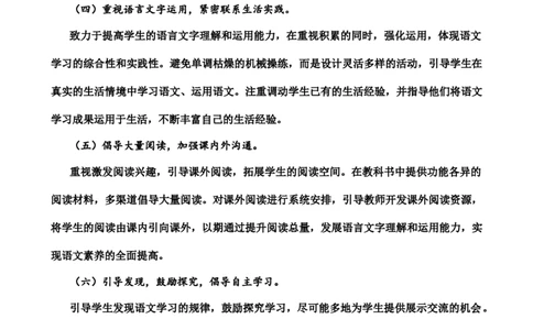 一年级语文上册教材分析_25秋1-6年级语文上册课件教案_25秋统编版语文一年级上册_统编版语文一年级上册教学资源包（25秋七彩课堂）_教学进度表与教材分析