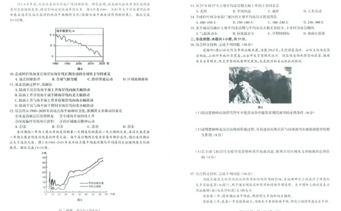 太原25-26学年高三第一学期期末地理试卷_全国高考模拟卷_2026年2月_260205山西省太原市2025-2026学年第一学期高三年级期末学业诊断