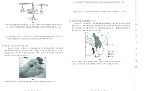 太原25-26学年高三第一学期期末地理试卷_全国高考模拟卷_2026年2月_260205山西省太原市2025-2026学年第一学期高三年级期末学业诊断