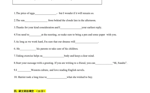 必修第一册WelcomeUnit过关测试（原题版）_03高考英语_新高考复习资料_2022年新高考资料_2022年新高考英语一轮复习_2022年高考一轮英语单元复习（多版本）9.6更新