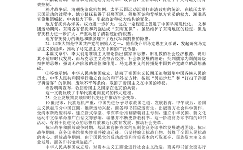 历史答案_07高考历史_历史高考模拟题_新高考_2023年_北京市海淀区2022-2023学年高三上学期期末考试历史_北京市海淀区2022-2023学年高三上学期期末考试历史