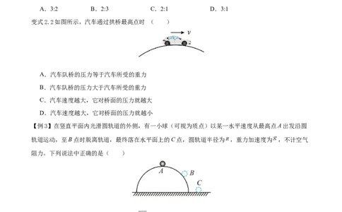 模型11、竖直面圆周运动（原卷版）_全国高考模拟卷_2024各科知识点合卷集（非实时各地名校卷）_巧解题2024高考物理模型全归纳(12)份