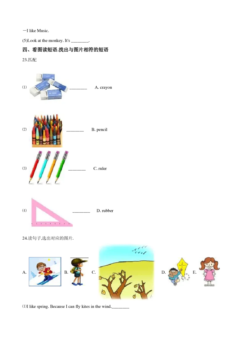 北京版六年级小升初英语试卷含答案_北京小升初全套文件_英语