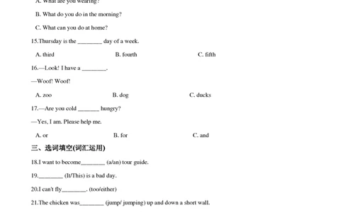 北京版六年级小升初英语试卷含答案_北京小升初全套文件_英语