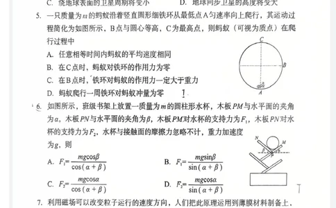 巴中市普通高中2023级&ldquo;一诊&rdquo;考试物理_全国高考模拟卷_2026年2月_260202四川省巴中市普通高中2023级&ldquo;一诊&rdquo;考试（巴中一诊）（全科）
