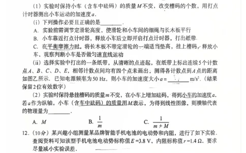 巴中市普通高中2023级&ldquo;一诊&rdquo;考试物理_全国高考模拟卷_2026年2月_260202四川省巴中市普通高中2023级&ldquo;一诊&rdquo;考试（巴中一诊）（全科）