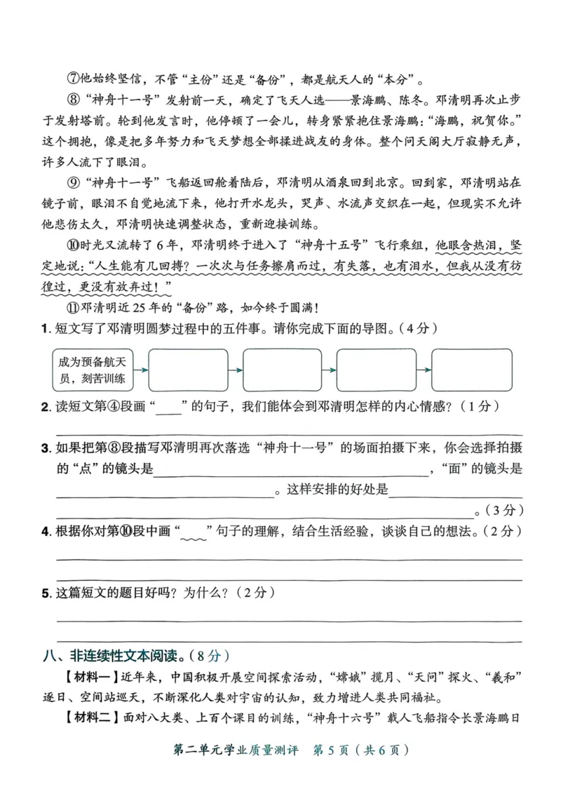 25秋黄冈小状元作业本6上语文-测评卷_小学1-6年级《黄冈小状元》含测评卷和作业本_「25秋黄冈小状元1-6年级上册语文」含测评卷+答案_25秋黄冈小状元作业本六年级上册语文