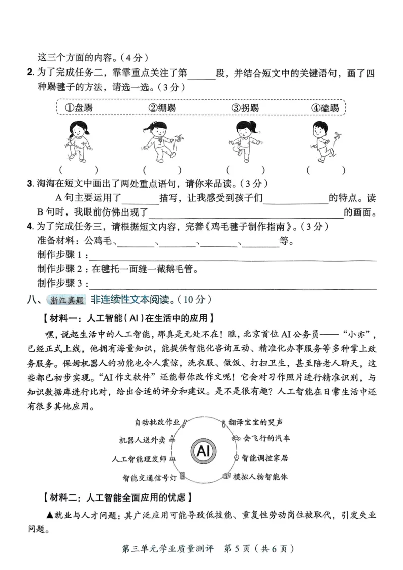 25秋黄冈小状元作业本6上语文-测评卷_小学1-6年级《黄冈小状元》含测评卷和作业本_「25秋黄冈小状元1-6年级上册语文」含测评卷+答案_25秋黄冈小状元作业本六年级上册语文