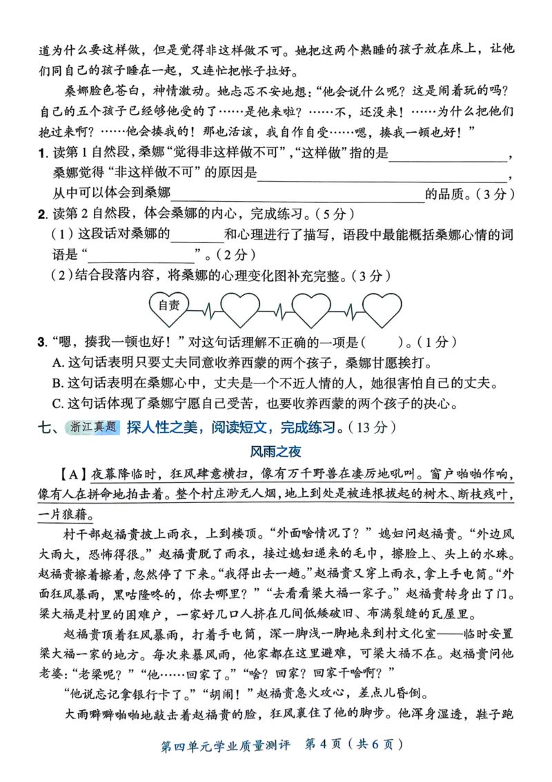 25秋黄冈小状元作业本6上语文-测评卷_小学1-6年级《黄冈小状元》含测评卷和作业本_「25秋黄冈小状元1-6年级上册语文」含测评卷+答案_25秋黄冈小状元作业本六年级上册语文