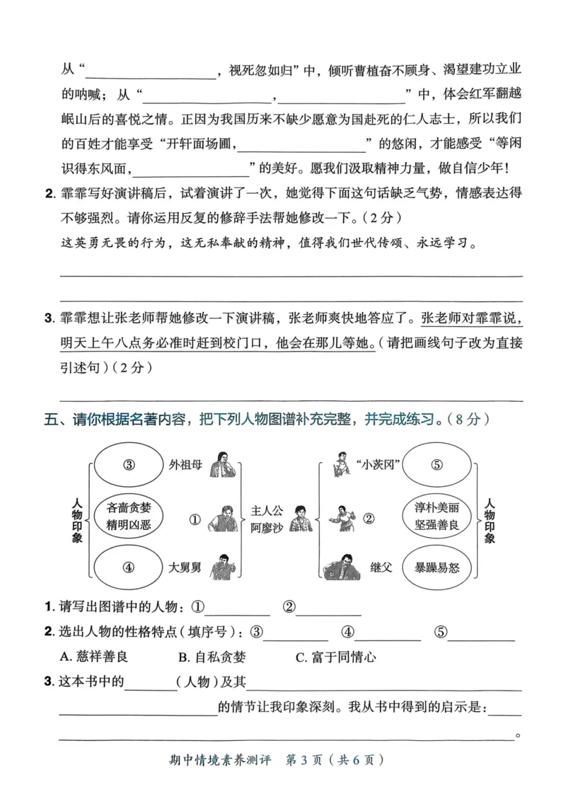 25秋黄冈小状元作业本6上语文-测评卷_小学1-6年级《黄冈小状元》含测评卷和作业本_「25秋黄冈小状元1-6年级上册语文」含测评卷+答案_25秋黄冈小状元作业本六年级上册语文