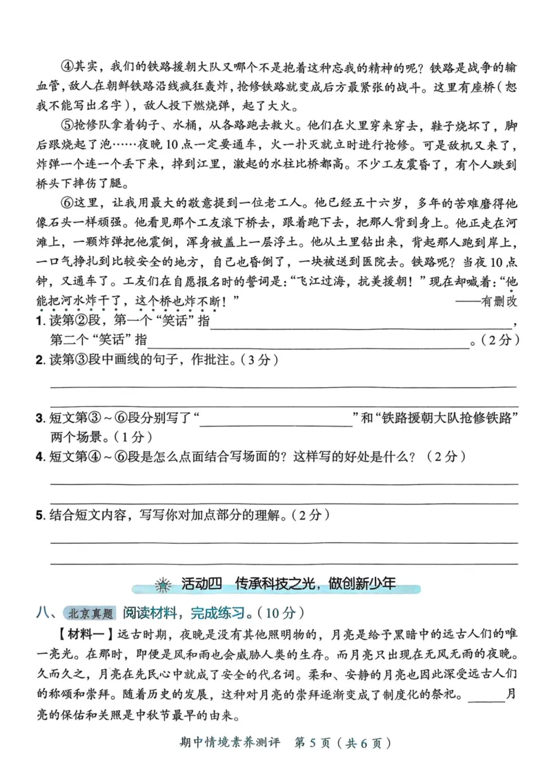 25秋黄冈小状元作业本6上语文-测评卷_小学1-6年级《黄冈小状元》含测评卷和作业本_「25秋黄冈小状元1-6年级上册语文」含测评卷+答案_25秋黄冈小状元作业本六年级上册语文