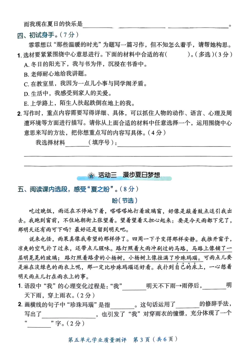 25秋黄冈小状元作业本6上语文-测评卷_小学1-6年级《黄冈小状元》含测评卷和作业本_「25秋黄冈小状元1-6年级上册语文」含测评卷+答案_25秋黄冈小状元作业本六年级上册语文