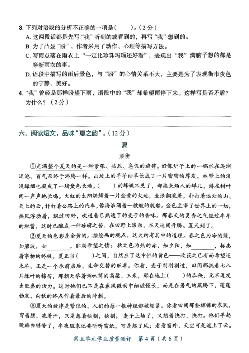 25秋黄冈小状元作业本6上语文-测评卷_小学1-6年级《黄冈小状元》含测评卷和作业本_「25秋黄冈小状元1-6年级上册语文」含测评卷+答案_25秋黄冈小状元作业本六年级上册语文