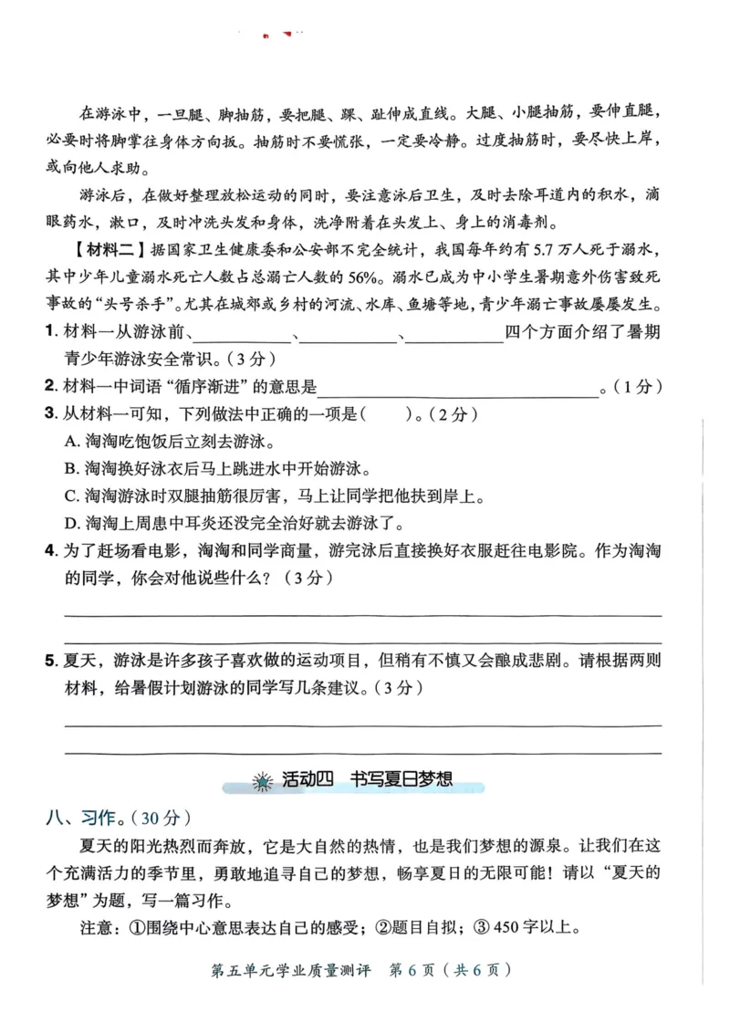 25秋黄冈小状元作业本6上语文-测评卷_小学1-6年级《黄冈小状元》含测评卷和作业本_「25秋黄冈小状元1-6年级上册语文」含测评卷+答案_25秋黄冈小状元作业本六年级上册语文