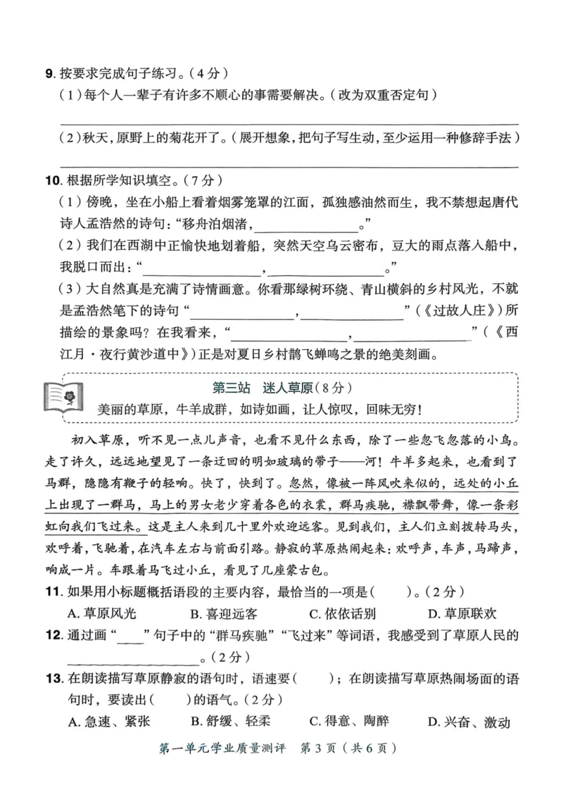 25秋黄冈小状元作业本6上语文-测评卷_小学1-6年级《黄冈小状元》含测评卷和作业本_「25秋黄冈小状元1-6年级上册语文」含测评卷+答案_25秋黄冈小状元作业本六年级上册语文