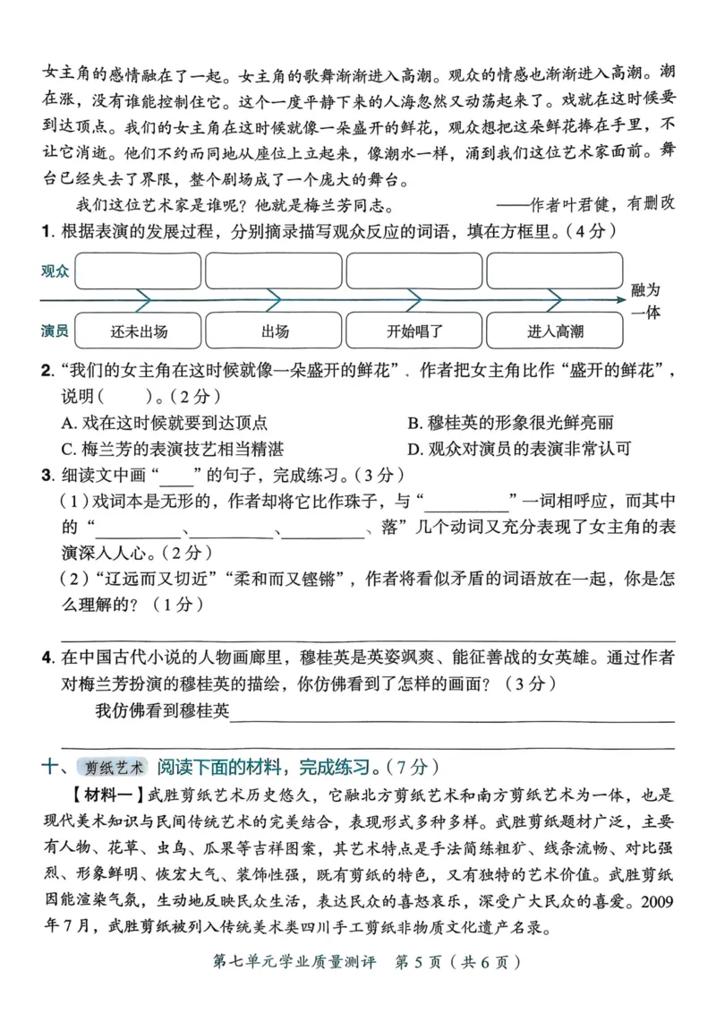 25秋黄冈小状元作业本6上语文-测评卷_小学1-6年级《黄冈小状元》含测评卷和作业本_「25秋黄冈小状元1-6年级上册语文」含测评卷+答案_25秋黄冈小状元作业本六年级上册语文