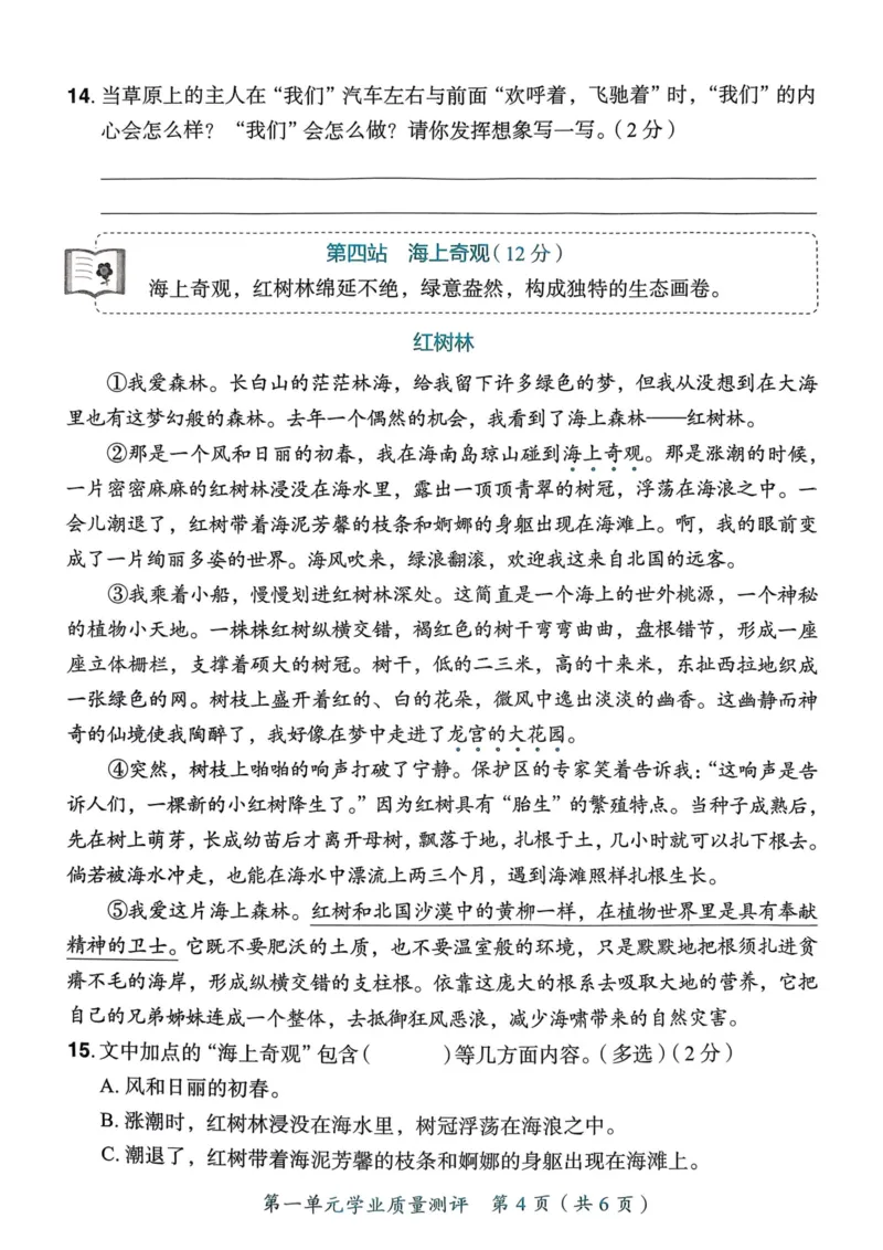 25秋黄冈小状元作业本6上语文-测评卷_小学1-6年级《黄冈小状元》含测评卷和作业本_「25秋黄冈小状元1-6年级上册语文」含测评卷+答案_25秋黄冈小状元作业本六年级上册语文