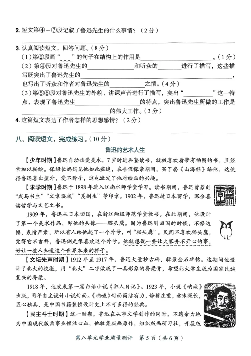 25秋黄冈小状元作业本6上语文-测评卷_小学1-6年级《黄冈小状元》含测评卷和作业本_「25秋黄冈小状元1-6年级上册语文」含测评卷+答案_25秋黄冈小状元作业本六年级上册语文