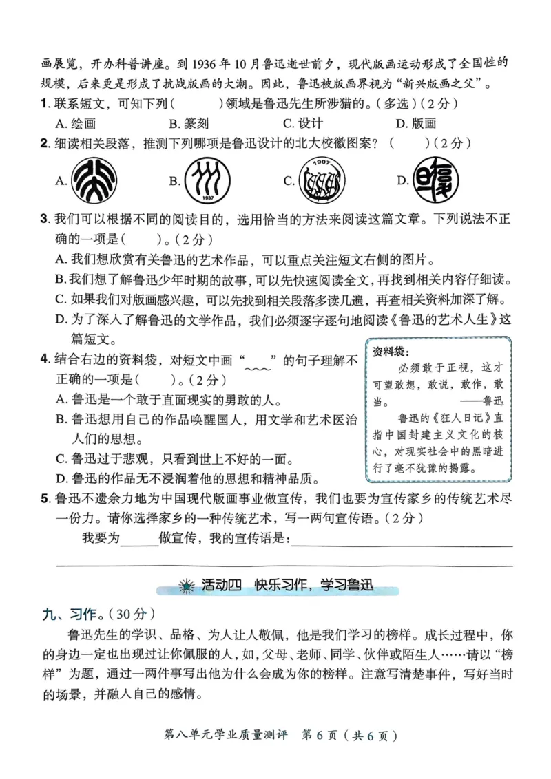 25秋黄冈小状元作业本6上语文-测评卷_小学1-6年级《黄冈小状元》含测评卷和作业本_「25秋黄冈小状元1-6年级上册语文」含测评卷+答案_25秋黄冈小状元作业本六年级上册语文