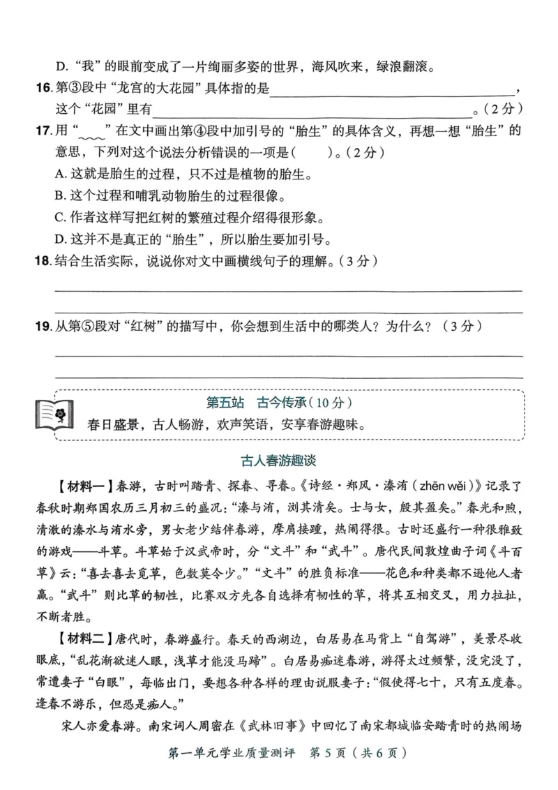 25秋黄冈小状元作业本6上语文-测评卷_小学1-6年级《黄冈小状元》含测评卷和作业本_「25秋黄冈小状元1-6年级上册语文」含测评卷+答案_25秋黄冈小状元作业本六年级上册语文