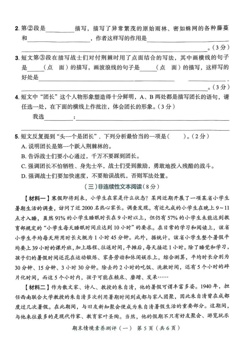 25秋黄冈小状元作业本6上语文-测评卷_小学1-6年级《黄冈小状元》含测评卷和作业本_「25秋黄冈小状元1-6年级上册语文」含测评卷+答案_25秋黄冈小状元作业本六年级上册语文