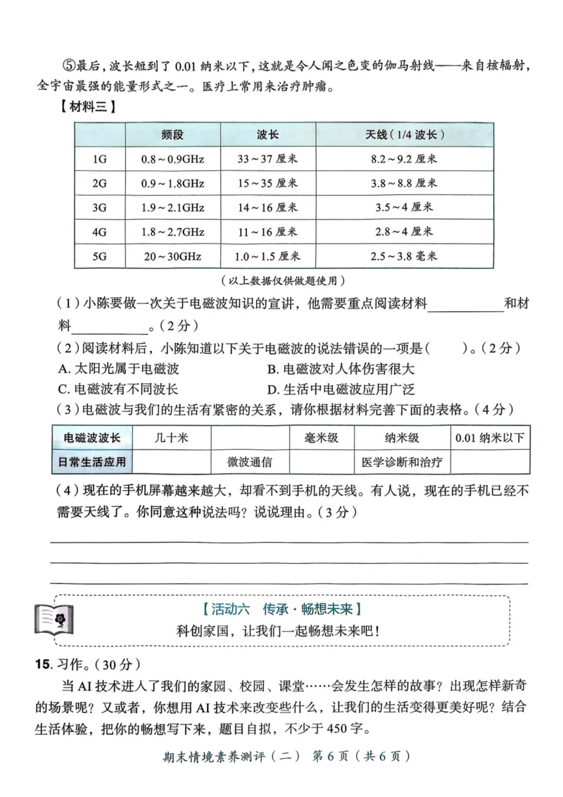 25秋黄冈小状元作业本6上语文-测评卷_小学1-6年级《黄冈小状元》含测评卷和作业本_「25秋黄冈小状元1-6年级上册语文」含测评卷+答案_25秋黄冈小状元作业本六年级上册语文