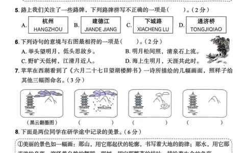 25秋黄冈小状元作业本6上语文-测评卷_小学1-6年级《黄冈小状元》含测评卷和作业本_「25秋黄冈小状元1-6年级上册语文」含测评卷+答案_25秋黄冈小状元作业本六年级上册语文