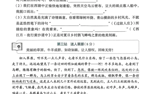 25秋黄冈小状元作业本6上语文-测评卷_小学1-6年级《黄冈小状元》含测评卷和作业本_「25秋黄冈小状元1-6年级上册语文」含测评卷+答案_25秋黄冈小状元作业本六年级上册语文