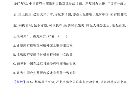 单元整合_07高考历史_新高考复习资料_2022年新高考复习资料_2022届一轮复习讲练结合7.11更新_系列1_第三十六单元战争与文化交锋