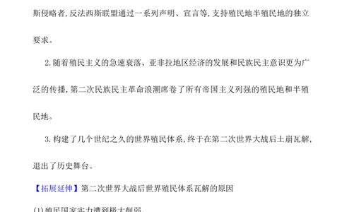 单元整合_07高考历史_新高考复习资料_2022年新高考复习资料_2022届一轮复习讲练结合7.11更新_系列1_第三十六单元战争与文化交锋
