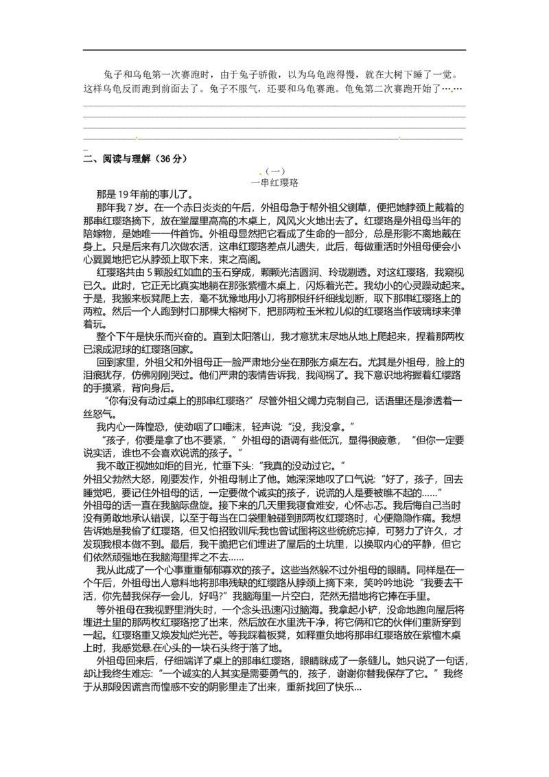 部编版小升初名校全攻略语文试卷（三）（word版含答案）_北京小升初全套文件_语文_2022-2023部编版小升初名校全攻略语文试卷（word版含答案）(19)份