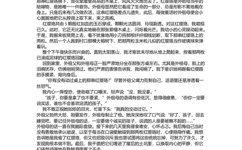 部编版小升初名校全攻略语文试卷（三）（word版含答案）_北京小升初全套文件_语文_2022-2023部编版小升初名校全攻略语文试卷（word版含答案）(19)份