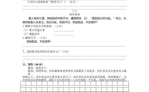 部编版小升初名校全攻略语文试卷（三）（word版含答案）_北京小升初全套文件_语文_2022-2023部编版小升初名校全攻略语文试卷（word版含答案）(19)份