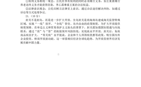 2026届云南省昆明市普通高中高三摸底测试政治试卷答案_全国高考模拟卷_2026年2月_260205云南省昆明市2026届高三摸底诊断测试（全科）_云南省昆明市2026届高三摸底诊断测试政治