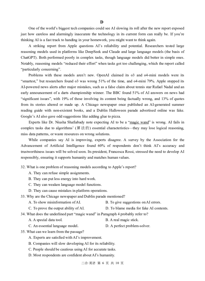 英语试题_全国高考模拟卷_2026年2月_260201四川省泸州市高2023级第二次教学质量诊断性考试（泸州二诊）（全科）