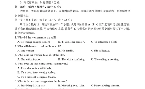 英语试题_全国高考模拟卷_2026年2月_260201四川省泸州市高2023级第二次教学质量诊断性考试（泸州二诊）（全科）