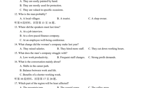 英语试题_全国高考模拟卷_2026年2月_260201四川省泸州市高2023级第二次教学质量诊断性考试（泸州二诊）（全科）