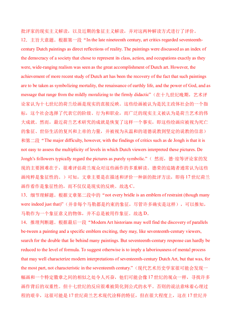 信息必刷卷04（广东专用）解析版_03高考英语_2025年新高考资料_2025考前信息卷_2025年高考英语考前信息必刷卷（广东专用）34374095