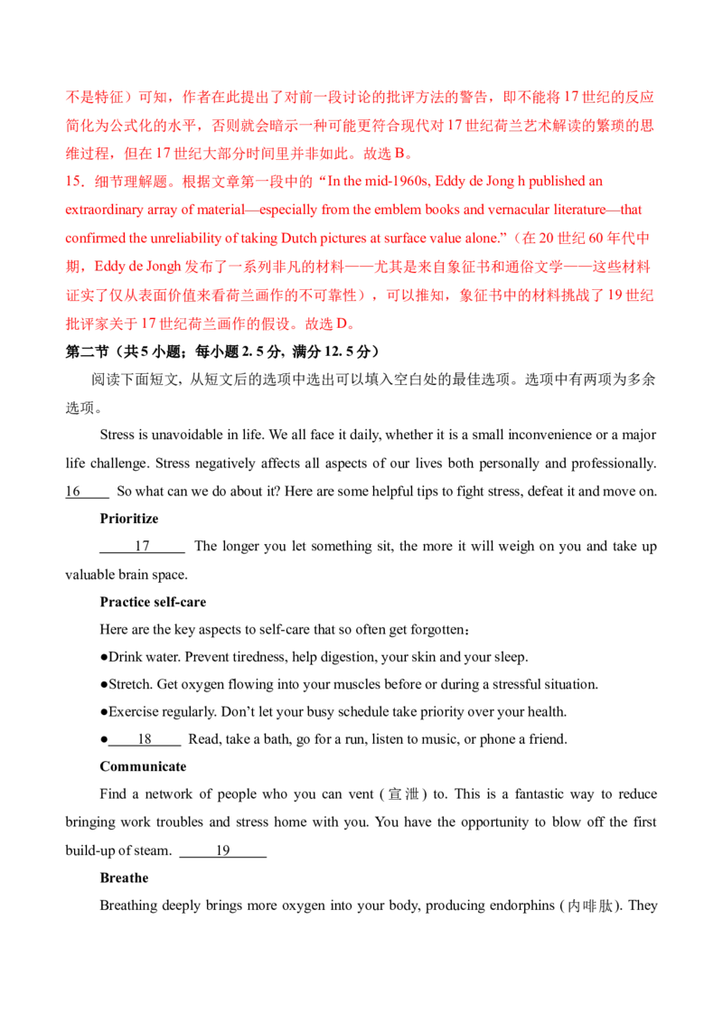 信息必刷卷04（广东专用）解析版_03高考英语_2025年新高考资料_2025考前信息卷_2025年高考英语考前信息必刷卷（广东专用）34374095