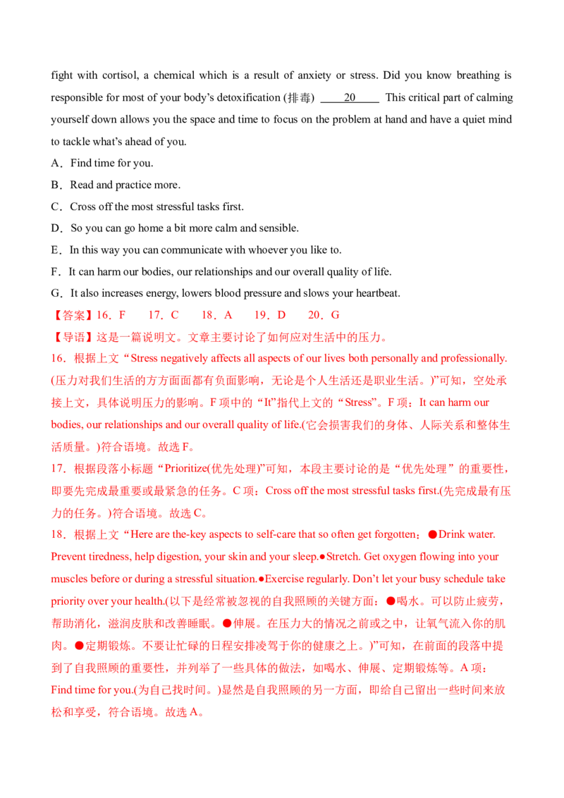 信息必刷卷04（广东专用）解析版_03高考英语_2025年新高考资料_2025考前信息卷_2025年高考英语考前信息必刷卷（广东专用）34374095