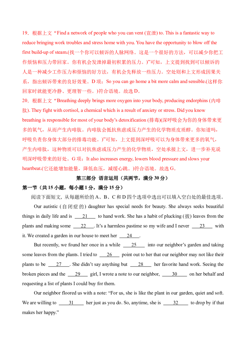 信息必刷卷04（广东专用）解析版_03高考英语_2025年新高考资料_2025考前信息卷_2025年高考英语考前信息必刷卷（广东专用）34374095