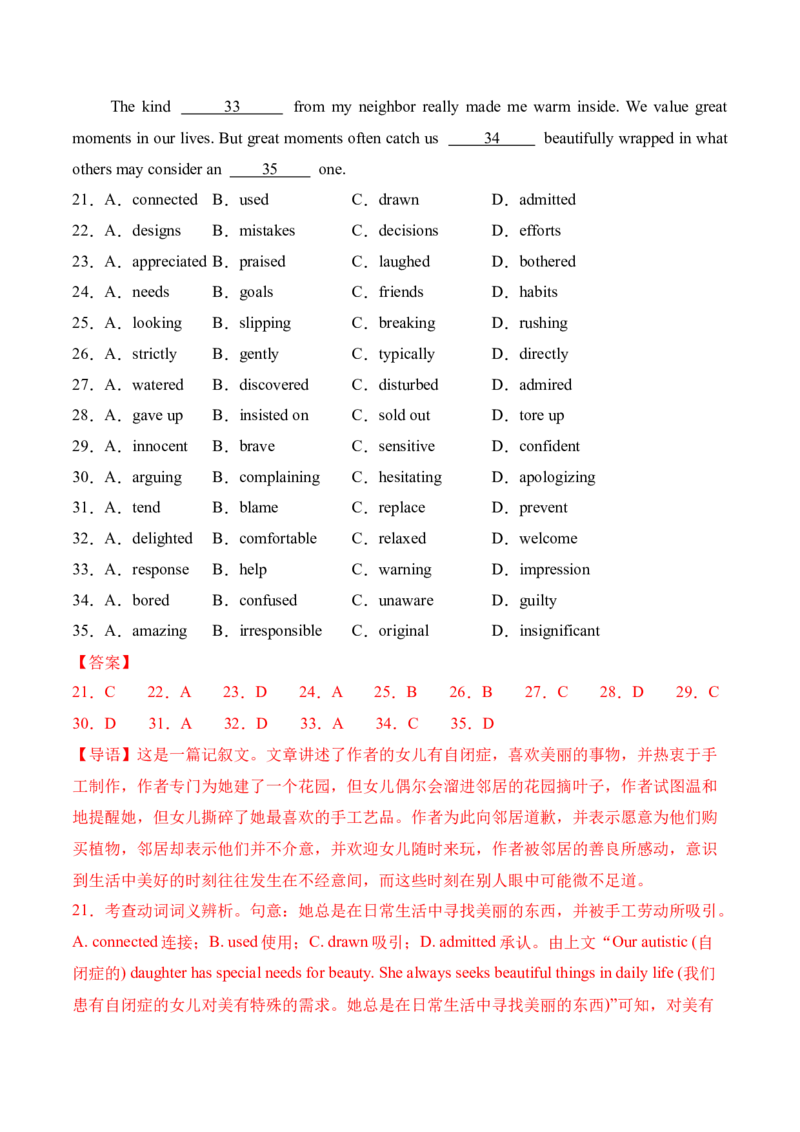 信息必刷卷04（广东专用）解析版_03高考英语_2025年新高考资料_2025考前信息卷_2025年高考英语考前信息必刷卷（广东专用）34374095