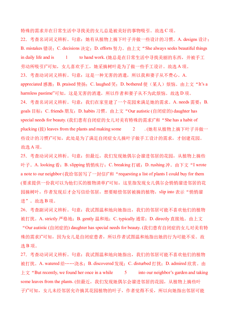 信息必刷卷04（广东专用）解析版_03高考英语_2025年新高考资料_2025考前信息卷_2025年高考英语考前信息必刷卷（广东专用）34374095