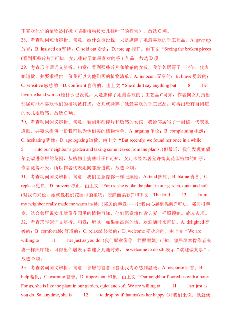 信息必刷卷04（广东专用）解析版_03高考英语_2025年新高考资料_2025考前信息卷_2025年高考英语考前信息必刷卷（广东专用）34374095