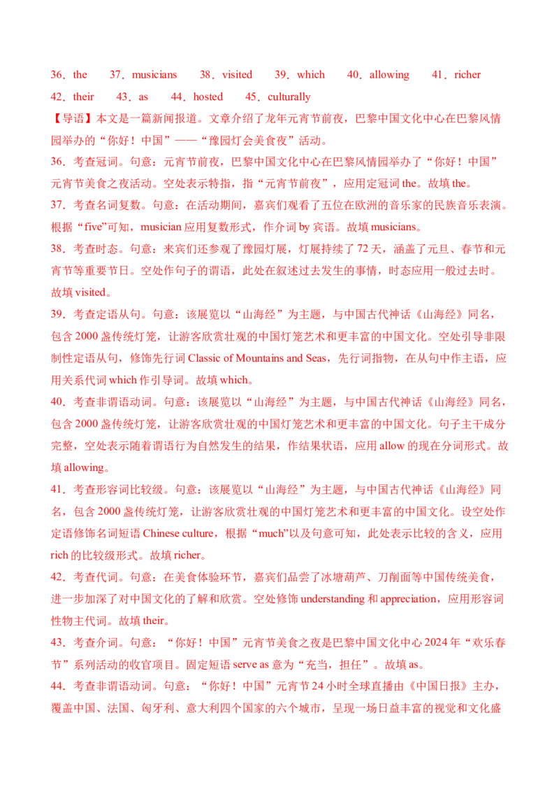 信息必刷卷04（广东专用）解析版_03高考英语_2025年新高考资料_2025考前信息卷_2025年高考英语考前信息必刷卷（广东专用）34374095