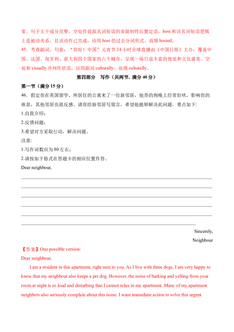 信息必刷卷04（广东专用）解析版_03高考英语_2025年新高考资料_2025考前信息卷_2025年高考英语考前信息必刷卷（广东专用）34374095
