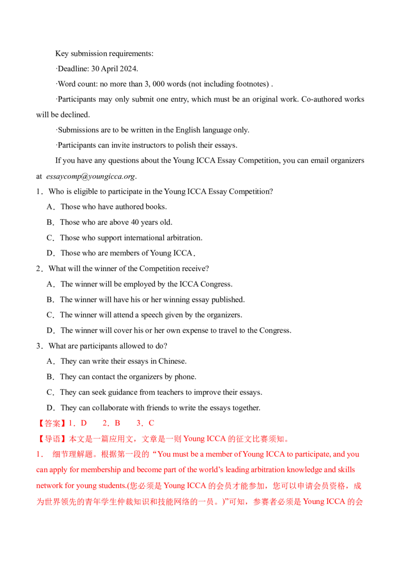 信息必刷卷04（广东专用）解析版_03高考英语_2025年新高考资料_2025考前信息卷_2025年高考英语考前信息必刷卷（广东专用）34374095