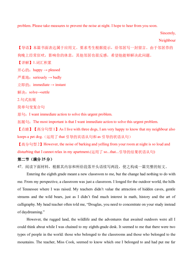 信息必刷卷04（广东专用）解析版_03高考英语_2025年新高考资料_2025考前信息卷_2025年高考英语考前信息必刷卷（广东专用）34374095