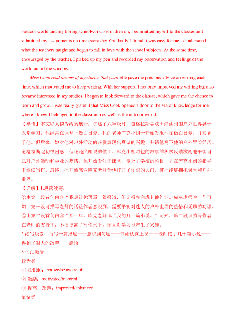 信息必刷卷04（广东专用）解析版_03高考英语_2025年新高考资料_2025考前信息卷_2025年高考英语考前信息必刷卷（广东专用）34374095